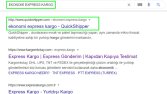 QUICKSHIPPER