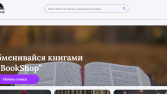 BookExchange