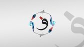 Yunus Emre Şiirleri Logo Tasarımı Ve Hikayesi