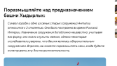 Limak Hotels Rusça Blog Yazarlığı