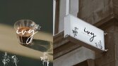 Ivy Coffee: Kurumsal Kimlik ve Logo Tasarımı