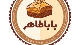 Baklava Kafe Logo Tasarımı
