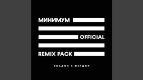 Dilediğiniz tarzda remix hizmeti