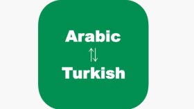sözlü ve yazılı türkçe  arapça çevirisi yapıyorum