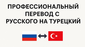 Rusça tercüman çevirmen 