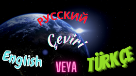 Rusça dilinden İngilizceye veya Türkçeye çeviri yapıyorum