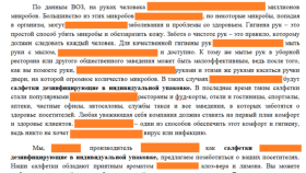 Rusça SEO uyumlu makaleler yazabilirim