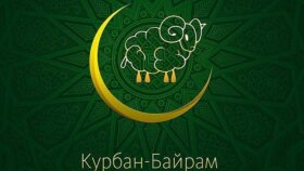 Kurban bayramı mesahı