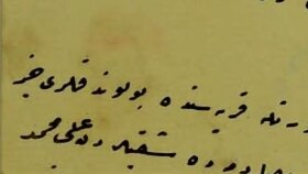 Osmanlıca çeviri yapabilirim