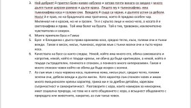 Bulgarca, rusça ve İngilizce Almanca çeviriler yaparım