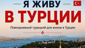 Rusça Konuşanlar İçin Türkçe Rehberleri