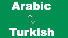 Arapça ile Türkçe arasında metin tercümesi yaparım