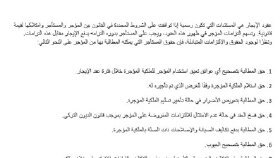 ترجمة 