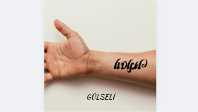 Ambigram dövmeler