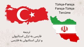 Farsça ve Türkçe dilleri arasında çeviri hizmeti verebilirim