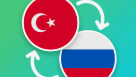 Rusçadan Türkçeye / Türkçeden Rusçaya çevirebilirim