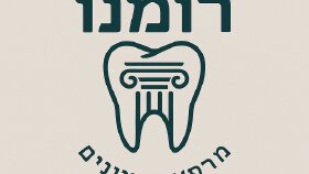ROMANO DENTAL İbranice Logo tasarımı ve içerik üretimi