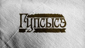 Gupsise Dergisi Logo Tasarımı