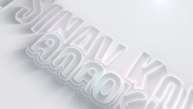 Sınav Koleji Anaokulu için Logo intro çalışmamız.