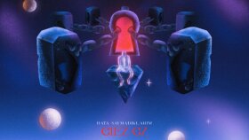 Giez Gz - Hata Saymadıklarım