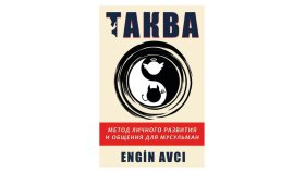 Takva Kitapi - Rusça Çevirisi