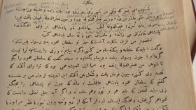 Arapça Osmanlıca Türkçesi Farsça Çeviri ve redaksiyon Hizmet