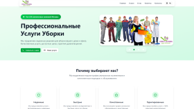 Duru Cleaning - Tanıtım ve iletişim odaklı web sayfası