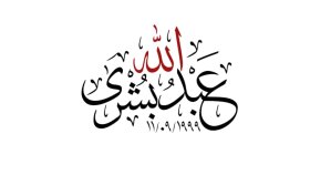  hat ile osmanlıca arapça isim veya mühür hazırlarım