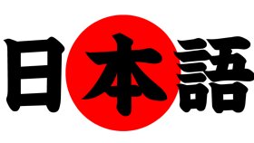 Türkçeden Japoncaya çevirmenlik yapabilirim