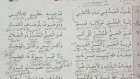 Akaid kitabı çevirisi 