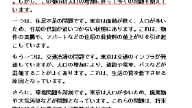 Japonca Makale
