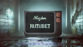 Ruzban - Rutubet Şarkı Kapağı Tasarımı