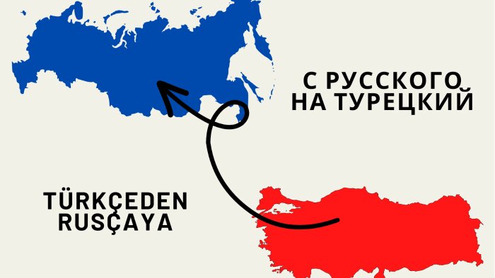 Rusça-Türkçe ve Türkçe-Rusça çeviri yaparım
