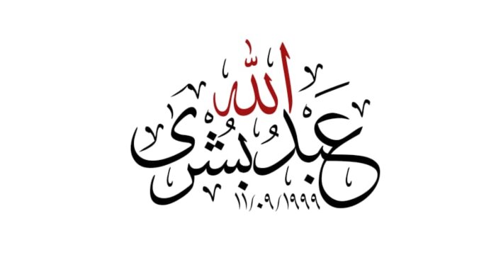  hat ile osmanlıca arapça isim veya mühür hazırlarım
