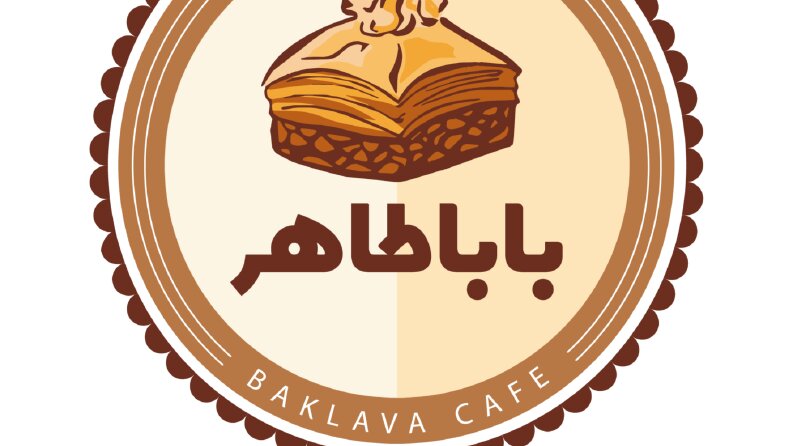 Baklava Kafe Logo Tasarımı
