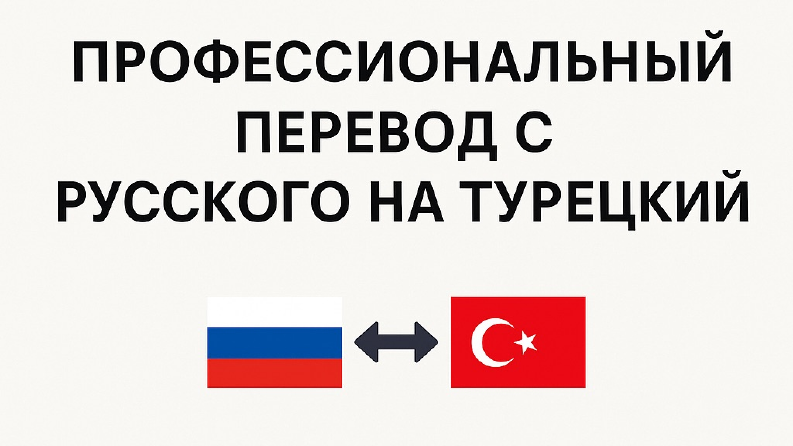 Rusça tercüman çevirmen 