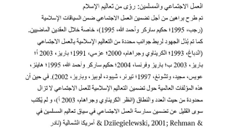 Social Work with Muslims: Insights from the Teachings of Islam (Islamic Awareness Magazine) 