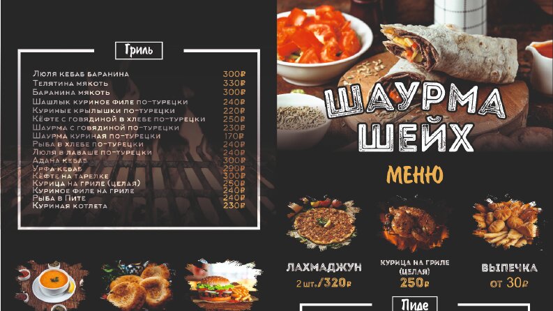 A5 Fast Food Broşür 