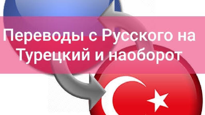 Türkçe-Rusça çift yönlü profesyonel çeviri yaparım.