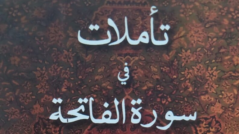 Dini kitapların anlam bütünlüğünü koruyan tercüme anlayışı 