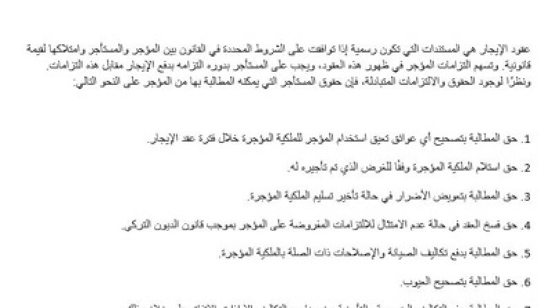 ترجمة 