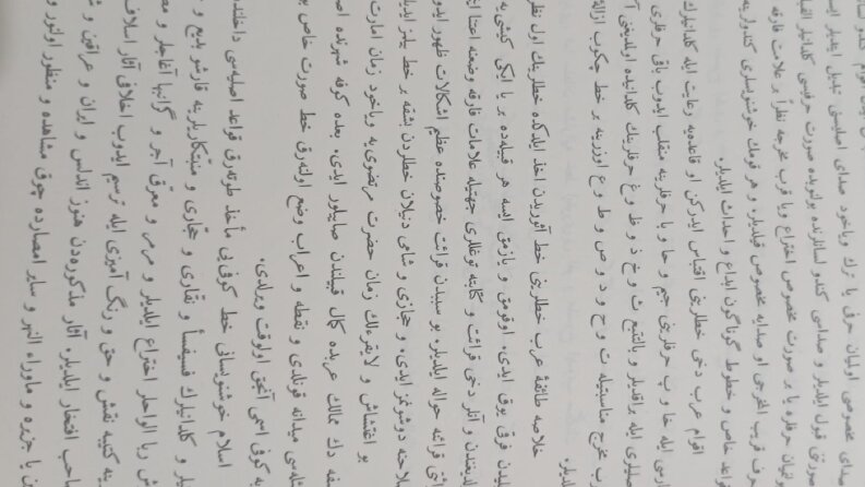 Matbu Osmanlı Türkçesi