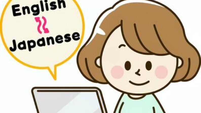 Japonca Çeviri