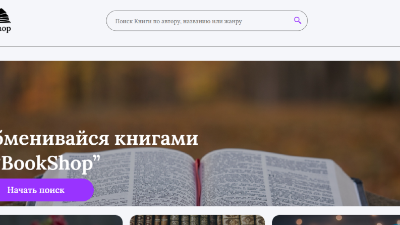 BookExchange