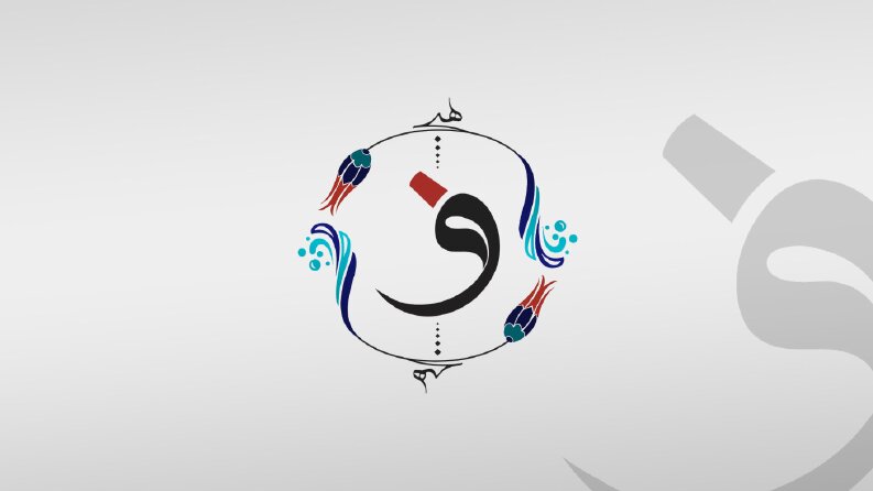 Yunus Emre Şiirleri Logo Tasarımı Ve Hikayesi