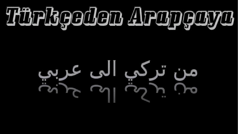 Türkçeden Arapçaya