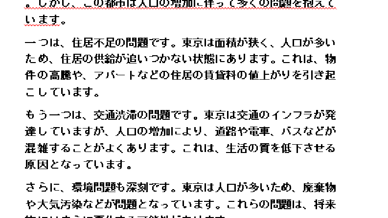 Japonca Makale
