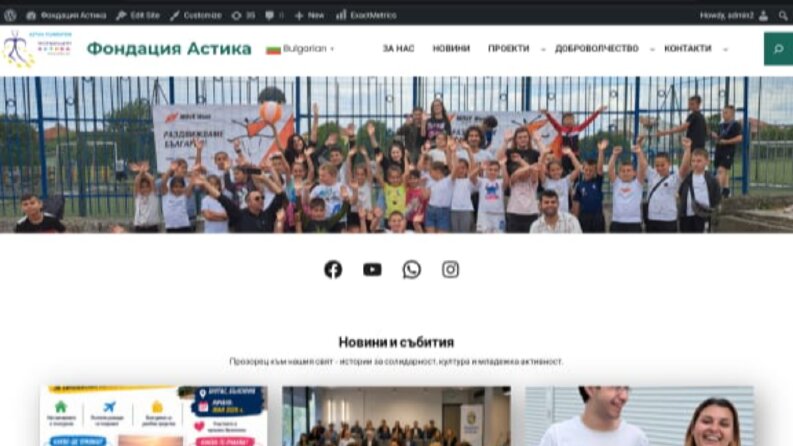 Astika Vakfı - Web Sitesi Tasarımı